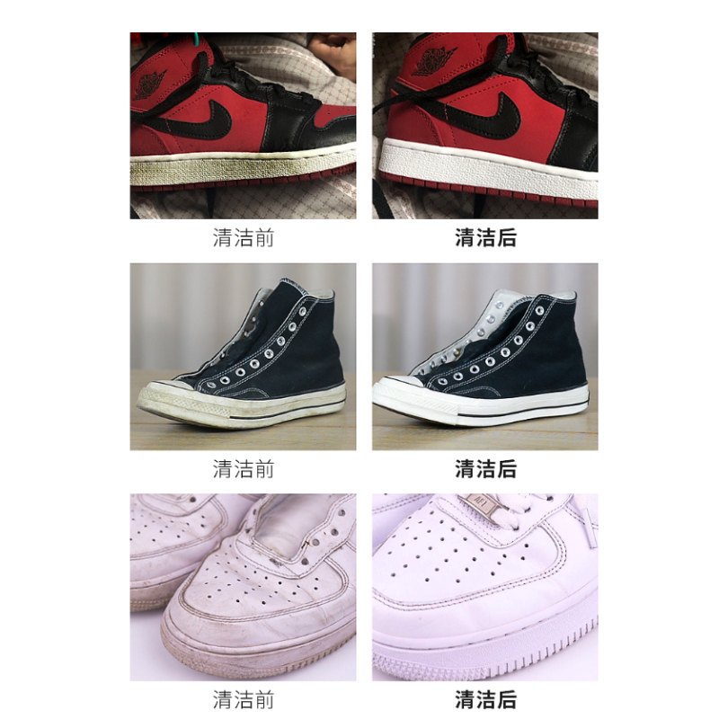 翰皇 小白鞋清洁剂鞋边洗鞋神器刷鞋擦鞋清洁去污去黄增白球鞋运动鞋