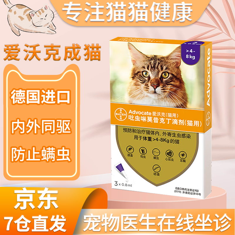 怎么看京东宠物驱虫历史价格曲线|宠物驱虫价格走势图