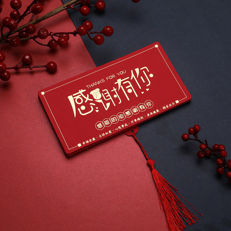 仁善祥折叠卡位红包袋 感谢有你利是封 母亲节父亲节创意礼物红包
