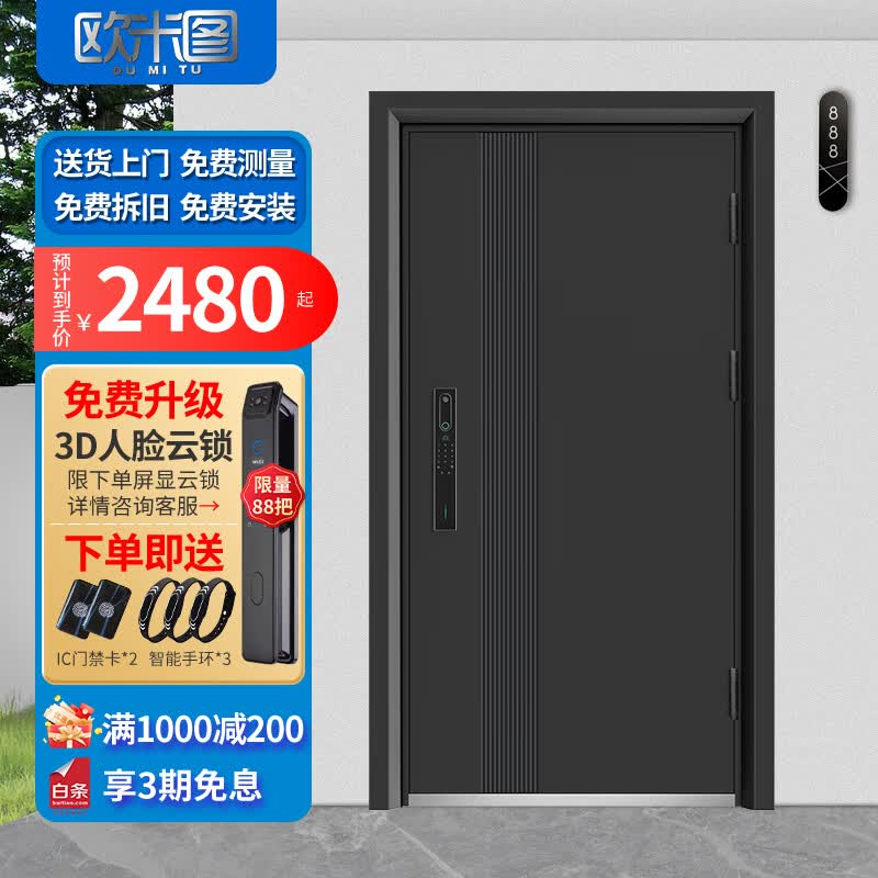 欧米图（oumitu）防盗门入户门指纹锁新款智能锁猫眼远程云锁人脸识别可定制安全门 全自动智能锁 2150*1060-2250*960怎么看?