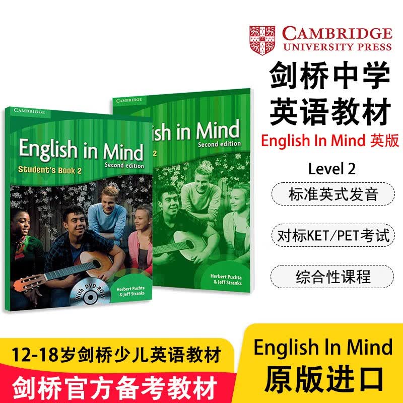 剑桥原版中学英语教材 English In Mind 2级别 [学生书+练习册+光盘] 英版剑桥eim教材第二版 入门级学生用书 KET/PET考试用书[平装]