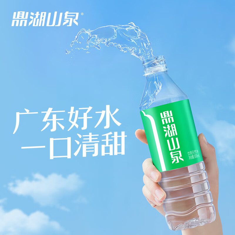 鼎湖山泉饮用天然水500ml*24瓶塑膜整箱水家庭纯净饮用水