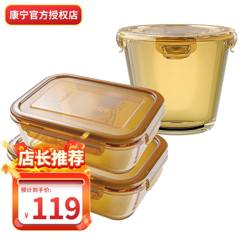 康宁餐具 琥珀色耐热玻璃饭盒玻璃碗保鲜盒便当盒 盒体可进微波炉烤箱 600ml+700ml+980ml分隔饭盒使用感如何?