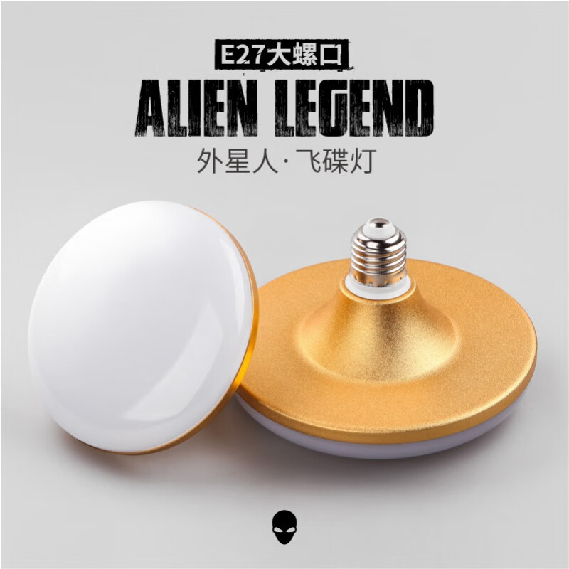 施韵令照明led灯泡飞碟灯 家用 e27螺口 大功率灯 外星人·飞碟灯