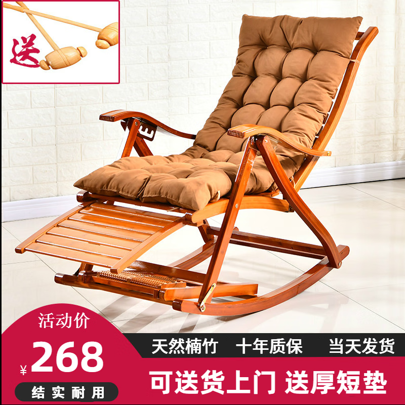 手机摇椅躺椅价格波动网|摇椅躺椅价格比较