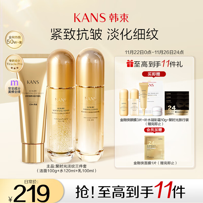 套装礼盒历史价格数据|套装礼盒价格历史
