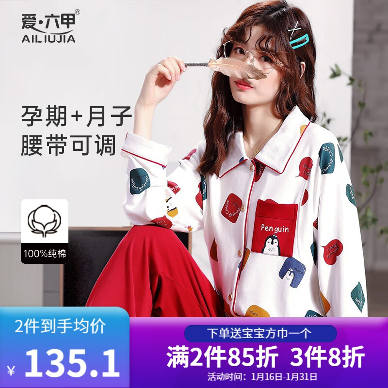 手机查孕产妇家居服哺乳装京东历史价格|孕产妇家居服哺乳装价格比较