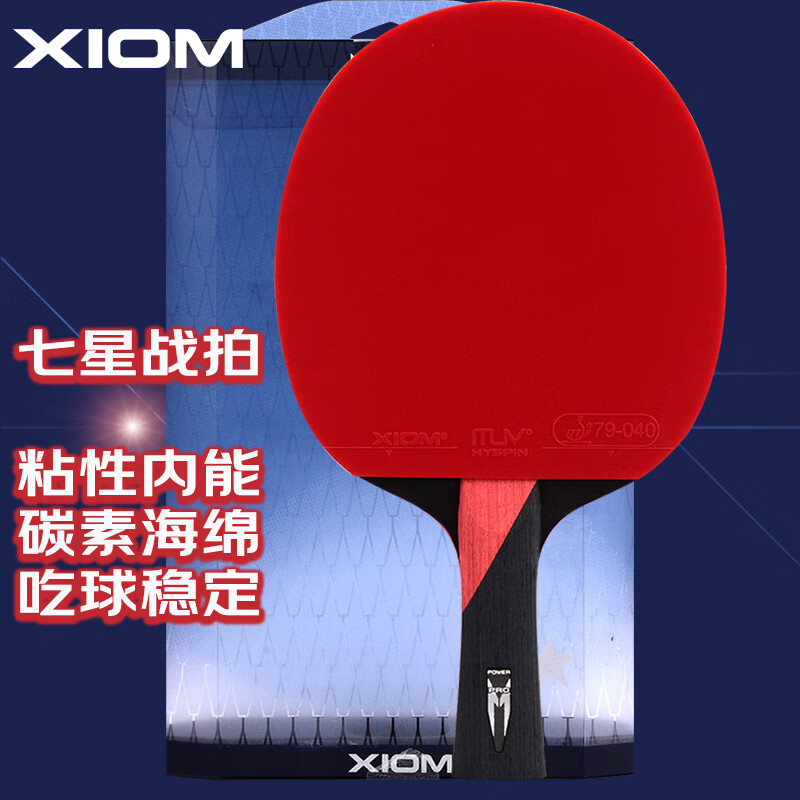 骄猛 乒乓球拍横拍单只长柄 7星七星纯木乒乓球球拍 zeta 5.5s