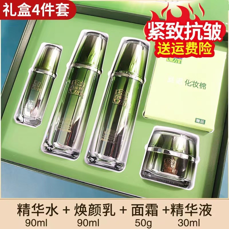 百雀羚套装女肌初赋活致臻礼盒补水保湿紧致抗皱淡化细纹妈妈女士怎么看?