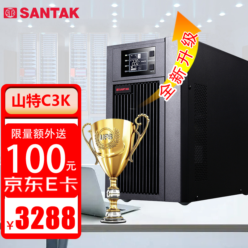 京东如何看UPS电源历史价格|UPS电源价格走势图