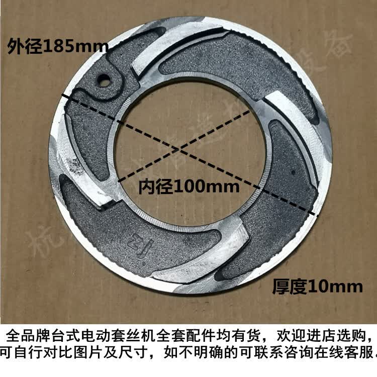 5寸3寸4寸曲线盘中间刻度盘沪工虎头等通用型套丝机配件 2寸机曲线盘