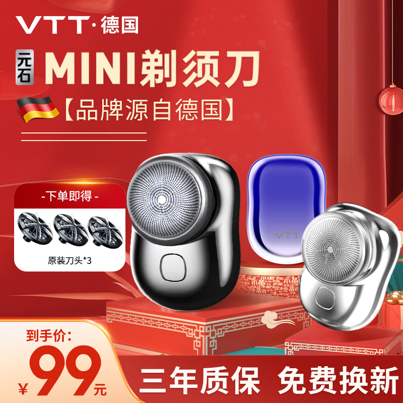 剃须刀历史价格价格查询App|剃须刀价格走势图