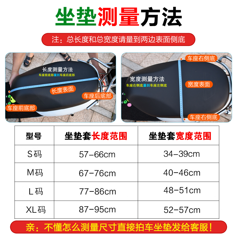 电动电瓶车坐垫套座套座垫电车座椅四季通用防水防晒雅迪m6m8g52