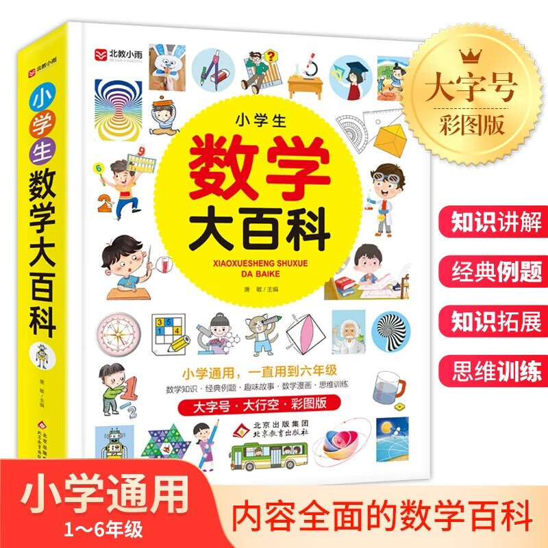 京东图书文具 2023-05-13 - 第21张  | 最新购物优惠券
