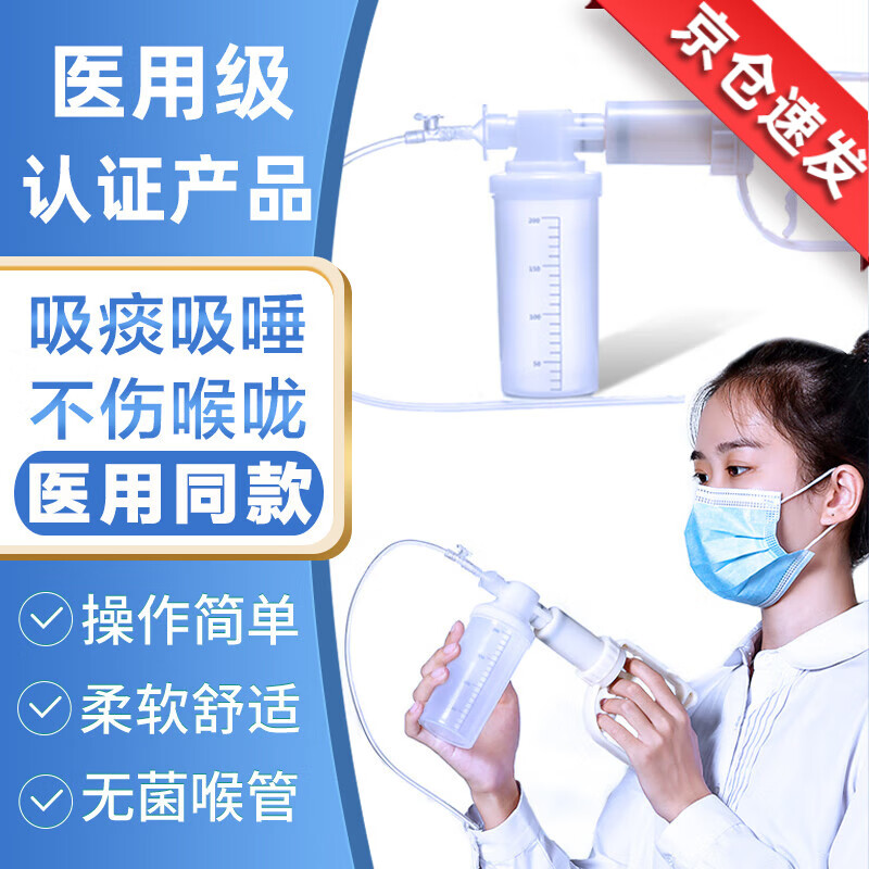吸痰器家用老人医用级婴儿老年人儿童一次性吸痰管手动排痰器吸痰机