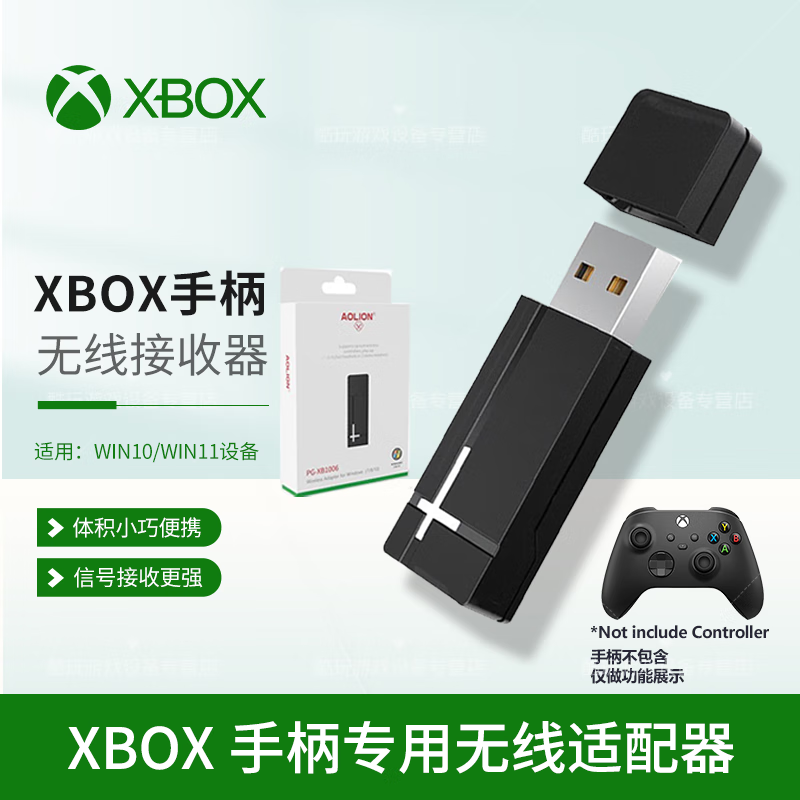 微软（Microsoft）游戏机周边 Xbox OneS/Series X手柄 座充/适配器/数据线 Xbox手柄无线接收器（品牌适配器）