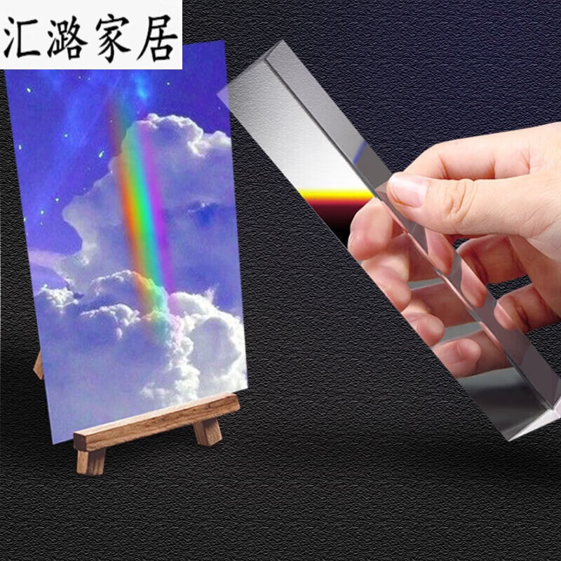手电筒镜子反射彩虹图片
