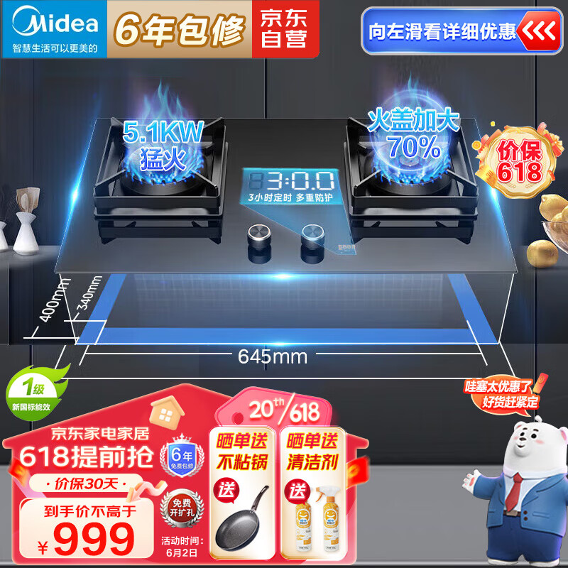 美的（Midea）燃气灶 天然气 双灶5.1KW火力猛火灶180分钟定时灶 加大内铜火盖台嵌两用 Q318P 天然气