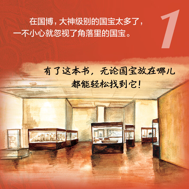 当当正版童书 中国国家博物馆 孩子一定要去的博物馆 图说天下精装版