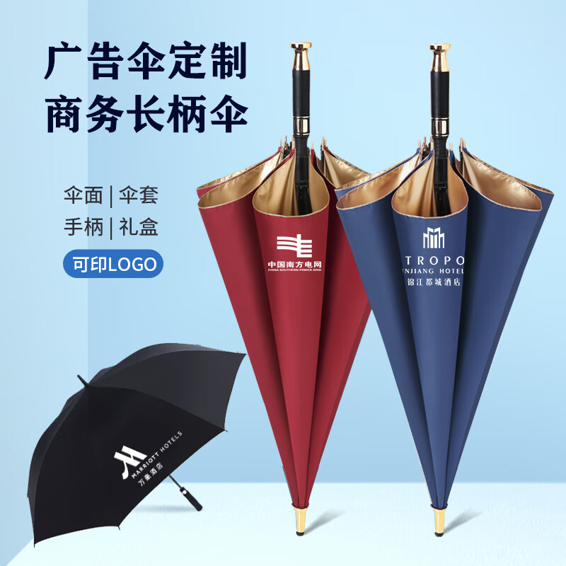 赫拓 長柄雨傘定制logo廣告?zhèn)闾杺愎揪频晟虅斩Y品