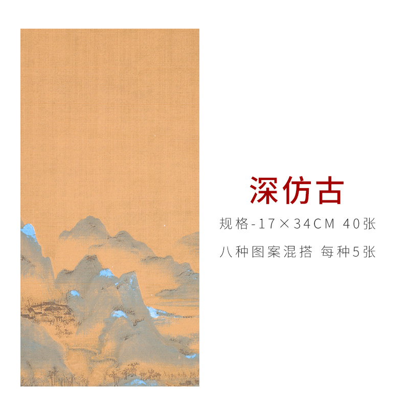 作品纸圆形扇面空白宣纸手札六尺对开蜡染宣 手札款-深仿古色【40张】