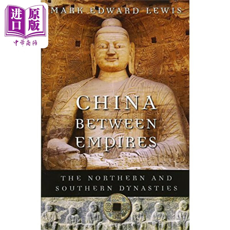 分裂的帝国 南北朝 第2卷 英文原版 China between Empires Mark Edward Lewis高性价比高么?
