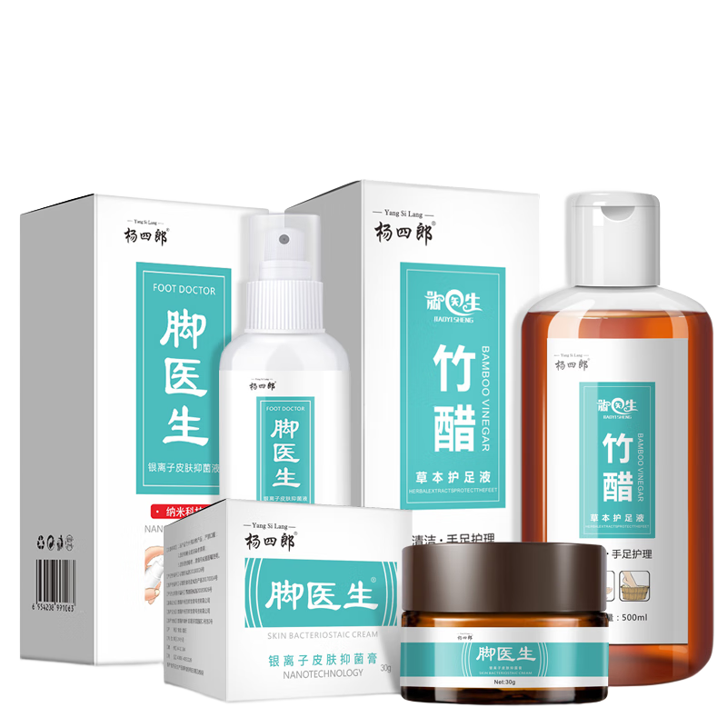 腳醫(yī)生足部套裝腳癢腳底脫皮腳汗腳臭水泡竹醋液泡腳足醋噴霧噴劑抑菌膏 【泡+噴+抹】竹醋液+噴劑+膏
