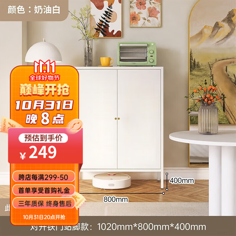 毕威尔餐边柜轻奢储物柜现代简约客厅家用收纳柜厨房碗柜奶油风茶水柜 对开铁门（下单备注颜色）高性价比高么？