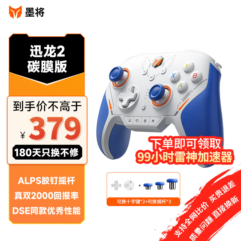 墨将 迅龙2 星闪无线游戏手柄 微动按键 apex  Switch 类xbox PC电脑steam 体感1000Hz 黑神话悟空 