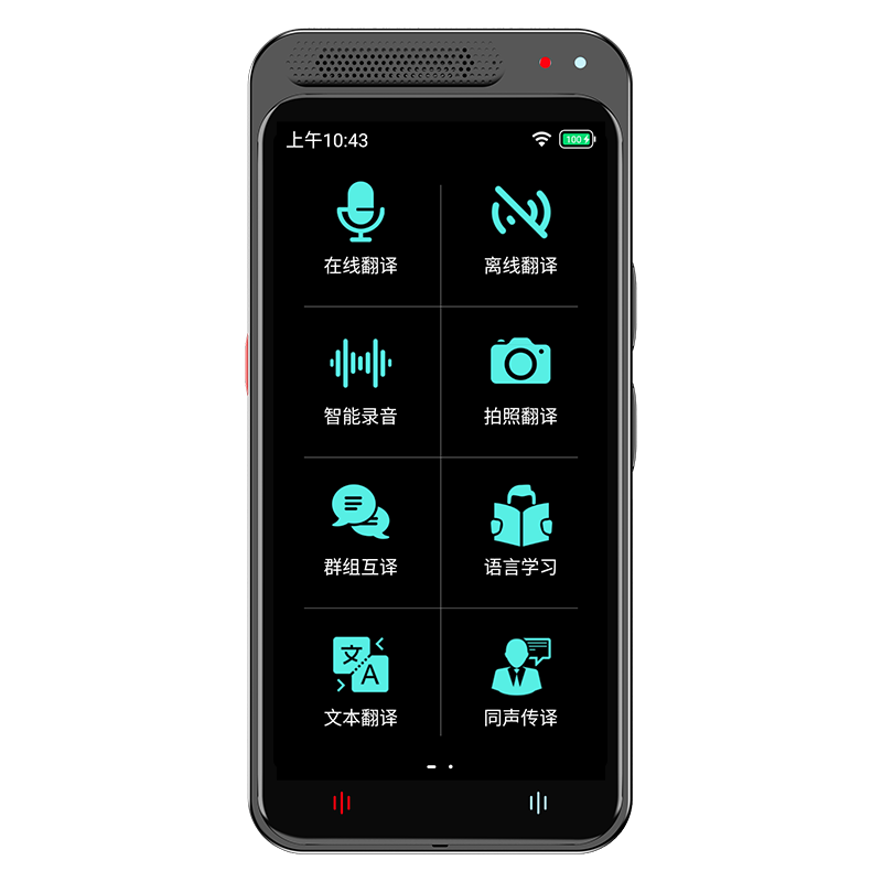 埃森客（Ithink） 翻译机6.0 多语种离线语音拍照智能翻译器 翻译笔出国旅游口语实时翻译神器
