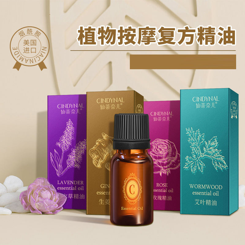拓家.仙蒂奈儿植物按摩复方精油价格走势及效果解析