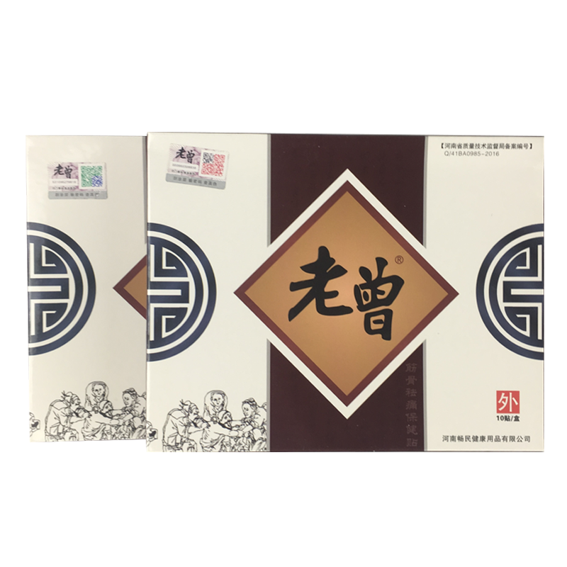 老曾 膏药正品筋骨祛痛保健贴腰椎颈椎关节疼痛贴10贴/盒 买2盒送4贴