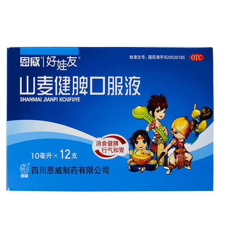 [恩威] 山麦健脾口服液 10ml*12支/盒 健脾胃消食片儿童小儿健脾化积