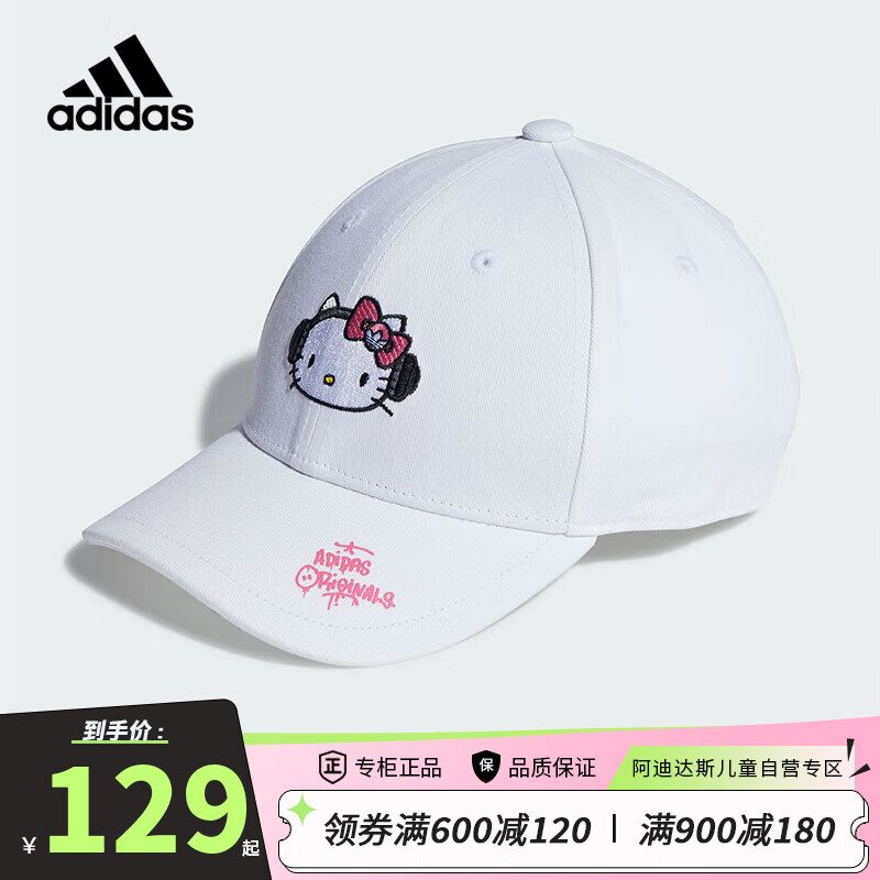 阿迪达斯（adidas）春三叶草儿童帽子HELLO KITTY猫联名女童鸭舌帽棒球帽IT7340 OSFC