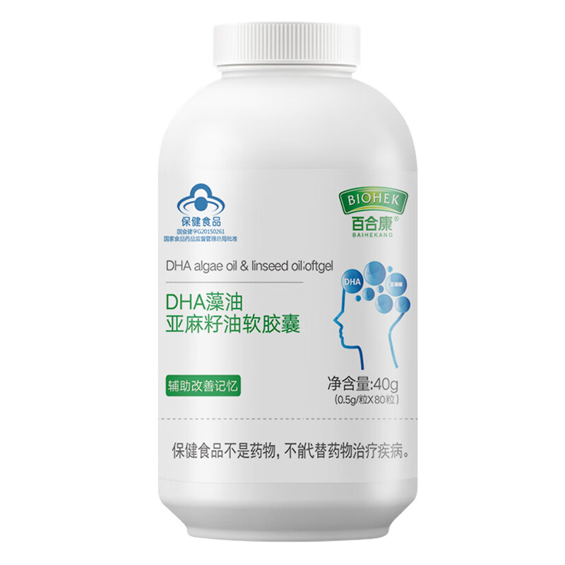 百合康牌dha藻油亚麻籽油软胶囊80粒辅助改善记忆学生 80粒  80粒