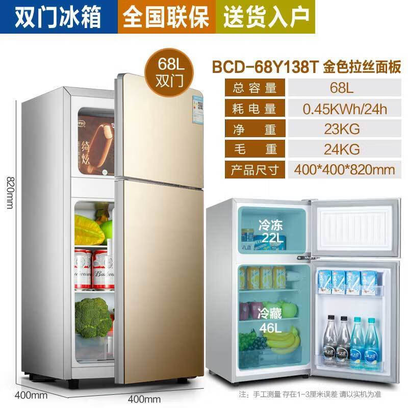 威力(weili)小型迷你小冰箱家用二人一级宿舍出租房办公室双门电冰箱