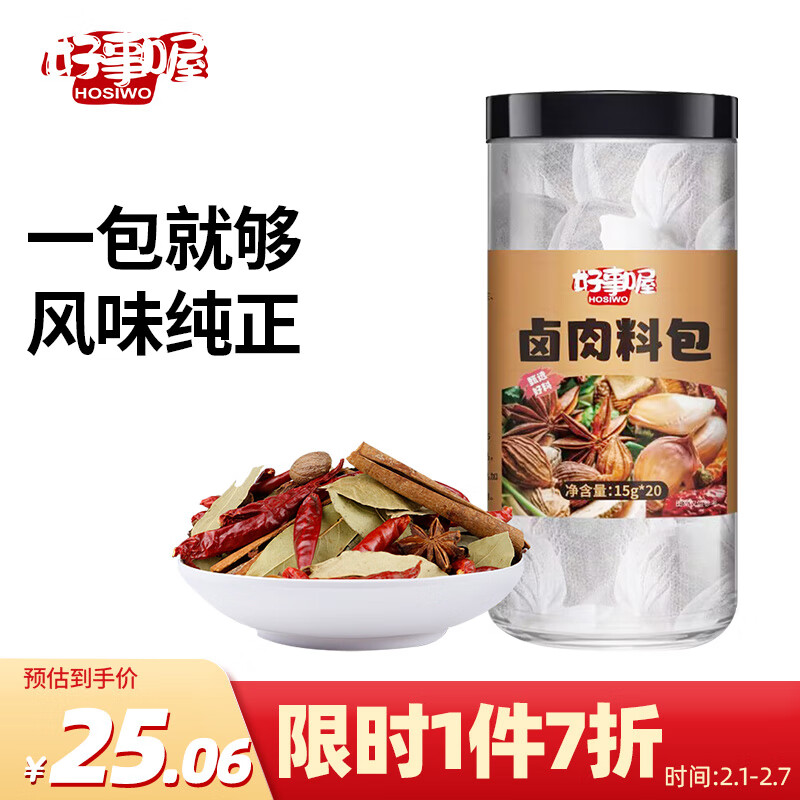 调味品价格走势及口味手册|什么软件能查调味品最低价