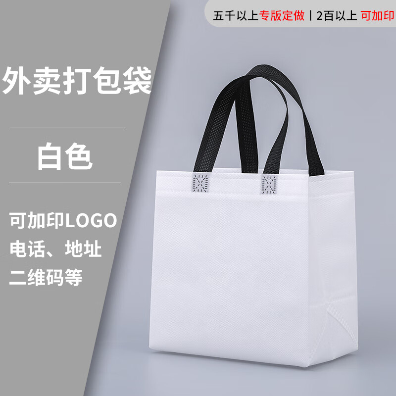 拂柏无纺布外卖打包袋餐饮烧烤商用粥小龙虾包装快餐手提袋子定制logo
