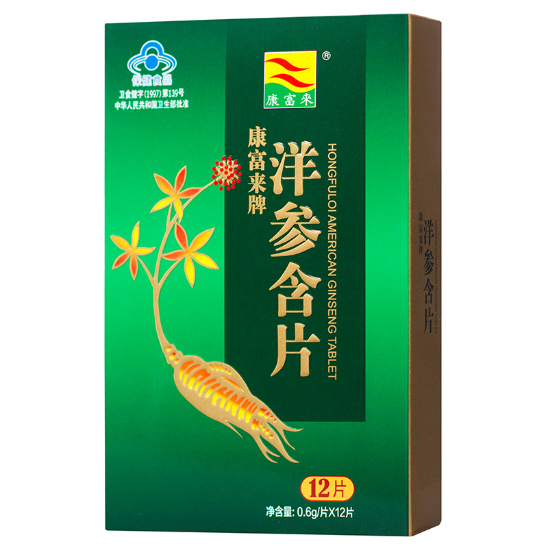 提升免疫力,改善身体状况:康富来人参/西洋参产品价格走势和用户评测