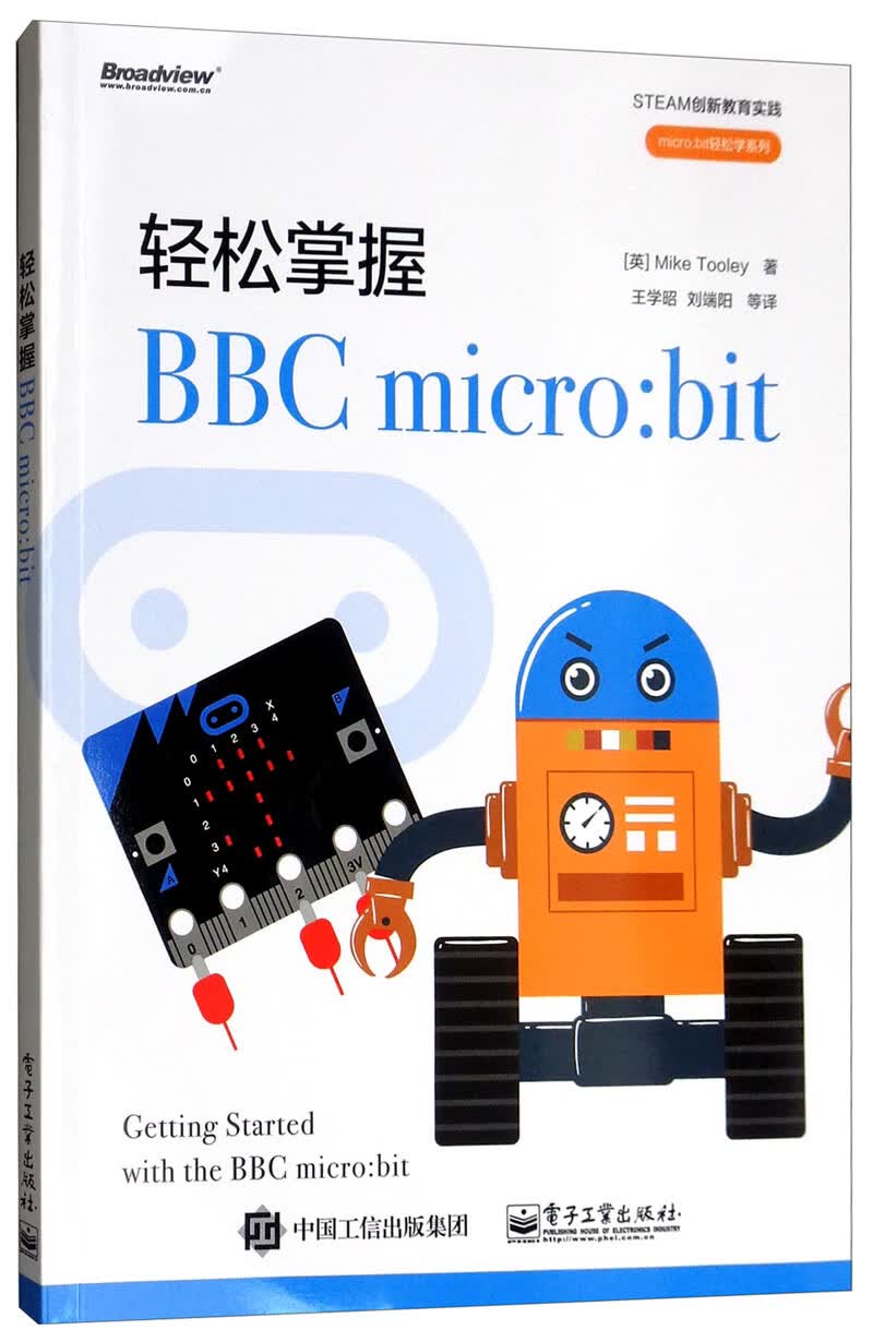 轻松掌握BBC micro：bit(博文视点出品)详情图