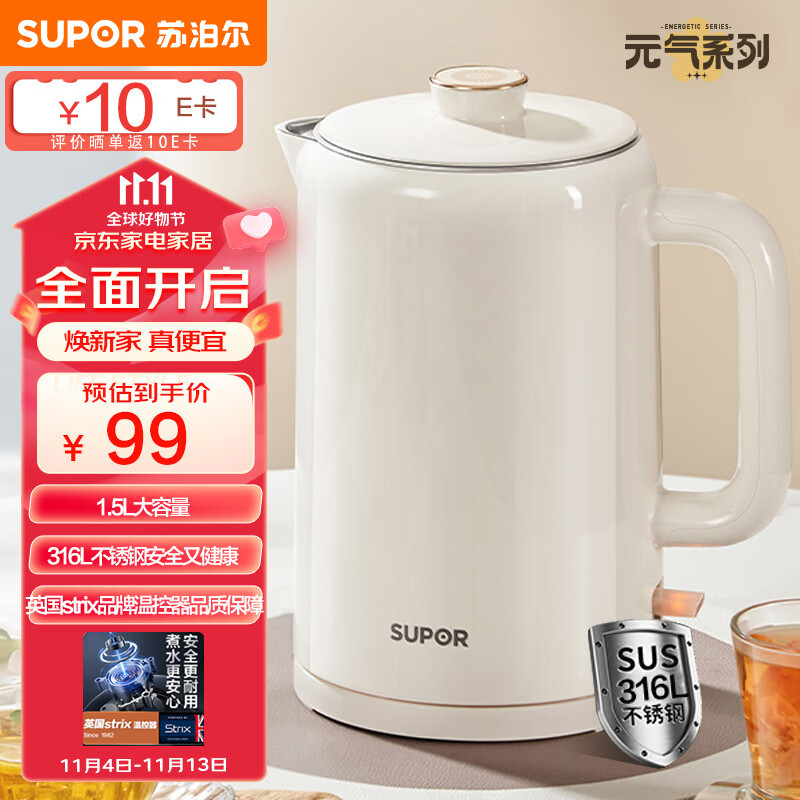 苏泊尔(SUPOR)电水壶热水壶 1.5L全钢无缝内胆 双层防烫电热水壶 316L不锈钢烧水壶 SW-15T108A 高性价比高么?