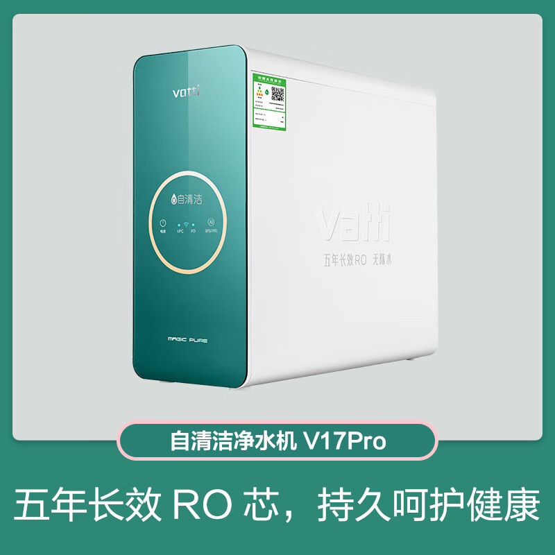 华帝【5年长效ro】华帝净水器直饮家用直饮厨房自来水ro反渗透厨下式