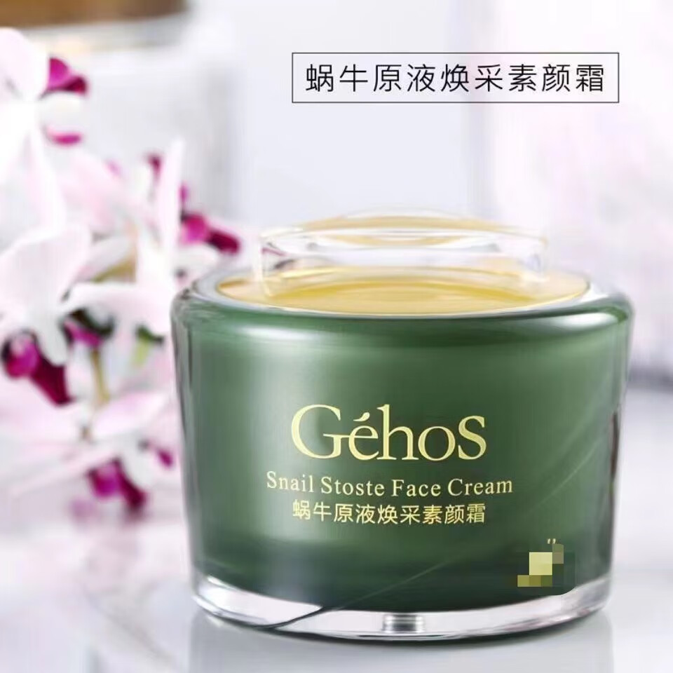 姬存希姬存希蜗牛原液素颜霜女懒人霜遮瑕保湿提亮色所有肤质 素颜霜