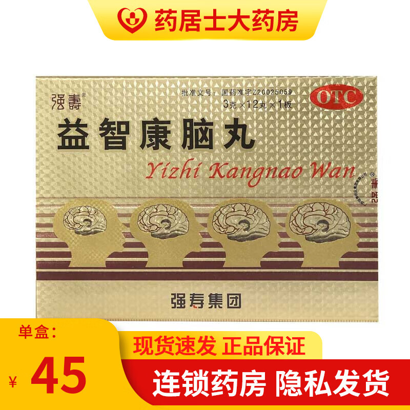 强寿 益智康脑丸 3g*12丸/盒 1盒装
