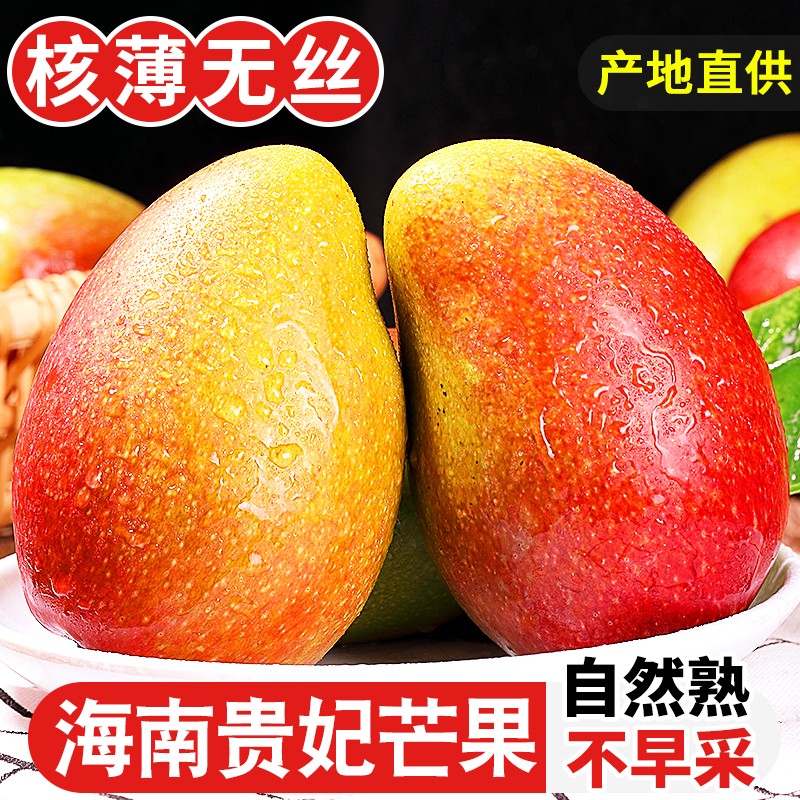 查芒果商品历史价格走势|芒果价格历史