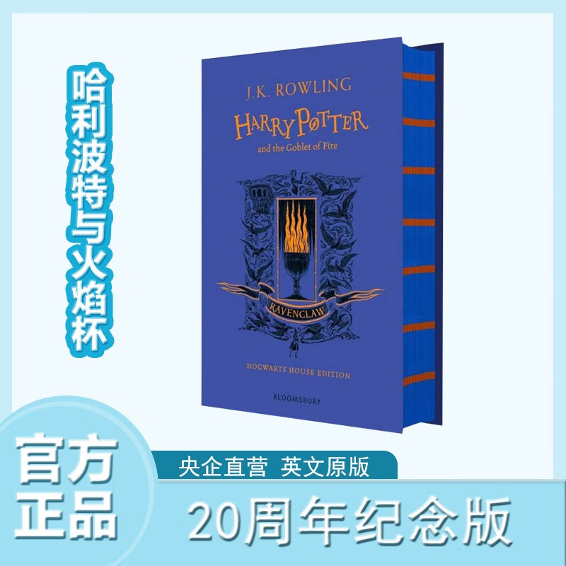 【中图原版】哈利波特英文原版 学院版 Harry Potter 20周年纪念版 1-7册 精装 Bloomsbury 进口原版 青少年课外阅读 赫奇帕奇 斯莱特林 拉文克劳 格兰芬多 魔法石 凤凰社 