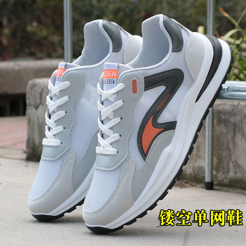 uhfv男鞋镂空网鞋男夏季透气男鞋薄款网面鞋男士休闲运动鞋子 单网