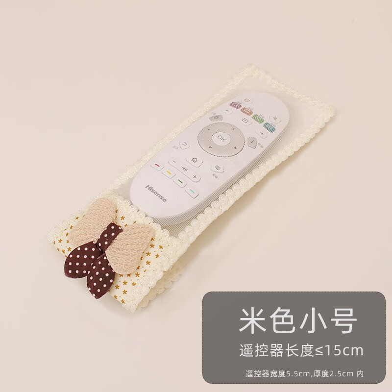 機(jī)頂盒遙控器套保護(hù)套搖控器遙控套布藝電視機(jī)空調(diào)遙控器防塵罩 (米色小號(hào))遙控器套