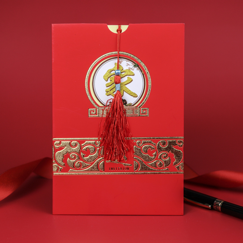 邀请函卡新居落成请柬创意中式建新房入宅  定制 10个家字彩印通用款