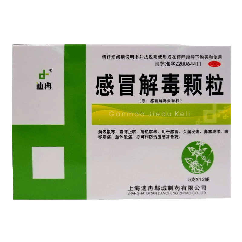 迪冉 感冒解毒颗粒 5g*12袋 解表散寒 宣肺止咳 清热解毒 用于感冒发烧鼻塞流涕咳嗽咽痛肢体酸痛